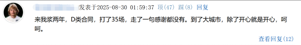 加盟了北京, Ti, 新疆球迷