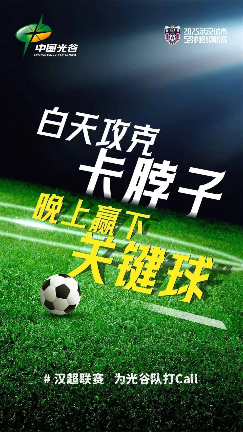 球员们个个 球员们个个