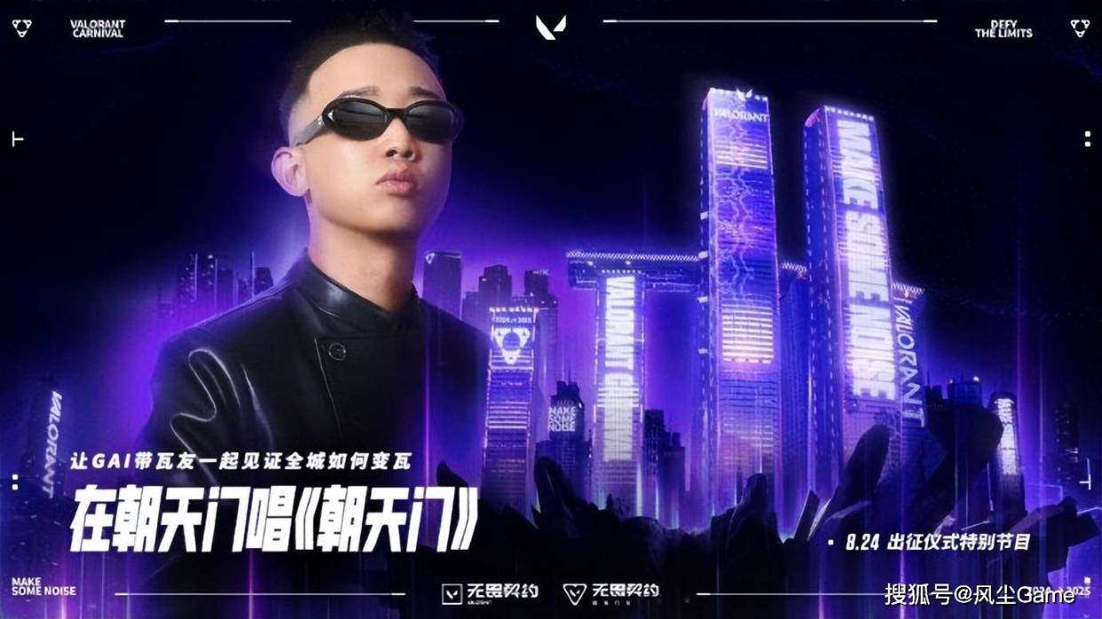 on, 在城市文化, 一场前所未