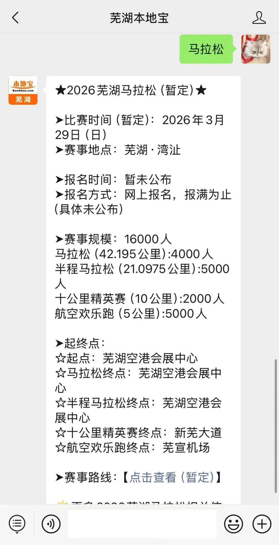 芜湖市公共 芜湖市公共